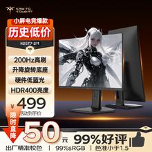 限移动端、京东百亿补贴：KTC 24.5英寸 疾速200Hz高刷 FastIPS硬件护眼HDR400广色域1ms显示屏PS5游戏升降旋转显示器 H25T7-2424.15元