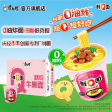 康师傅 鲜Q面方便面杯装 多口味任选 72g*12杯*2件