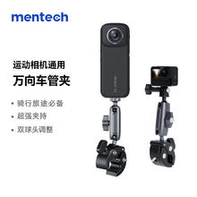 铭普 Mentech 摩托车万向管夹69.5元