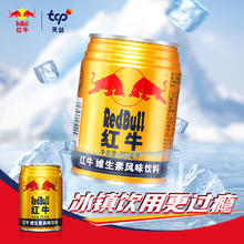 红牛 Red Bull 维生素风味饮料 250ml*6罐20.9元