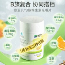 高含量多种B族营养！CONBA 康恩贝 B族维生素咀嚼片 100片￥17.81 0.9折 比上一次爆料降低 ￥1.99