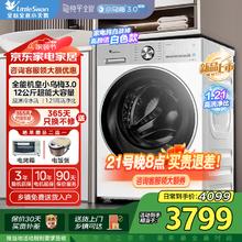 小天鹅 全国补贴 小乌梅3.0轻享版 TG12VE10PRO 全自动滚筒洗衣机 12KG2579.2元