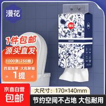 漫花 青花系列 原木挂式抽纸 4层1000抽1包(大尺寸)0.01元