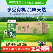 光明 有机纯牛奶3.6g乳蛋白200mL*24礼盒装券后54.86元