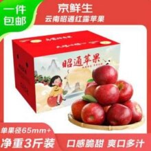 京鲜生 云南昭通红露苹果 单果65mm+  净重3斤19.9元包邮