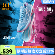 飚速bb篮球鞋361男鞋运动鞋2025夏季实战缓震耐磨超轻训练球鞋399元 (券后省144)