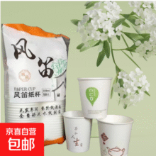 228ml加厚一次性纸杯防烫环保健康水杯商用办公一次性纸杯 228ml纸杯50只1包【50只】（包装随机）4.5元