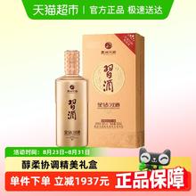 88VIP会员、今日必买：习酒 金钻 53%vol 酱香型白酒 500ml*3瓶 无礼袋534.85元