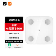 米家 MIJIA Xiaomi 小米 XMTZC 体脂秤 白色99元