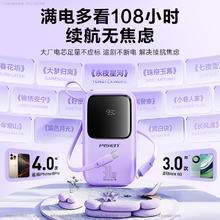 品胜 充电宝快充10000毫安大容量超薄小巧便携式自带线移动电源券后79.9元