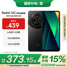 红米 14C 4G手机 4GB+64GB 星岩黑