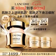 LANCOME 兰蔻 逆龄面霜 全新菁纯臻颜乳霜 轻盈型 30ml567.99元