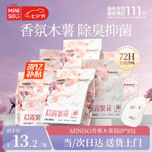 名创优品 香薰扩香石木薯植物猫砂 1.25kg*8包94元（折11.7/包）