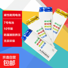 彩虹电池5号7号小米平替碳性电池10节单色盒子装指纹锁玩具电子秤遥控器鼠标小风扇电池 7号碳性盒装40节16.9元 (每满300减30,券后省20,月销4000+)