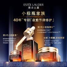 ESTEE LAUDER 雅诗兰黛 特润修护精华眼霜 15ml（赠:小棕眼5mlx2+3ml）352.89元（需买2件，需用券）