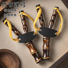 竹节弹弓 2个装