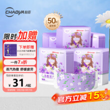 超亚健康联名眼罩蒸汽热敷薰衣草香型睡眠遮光缓解眼疲劳眼部护理50片15.93元