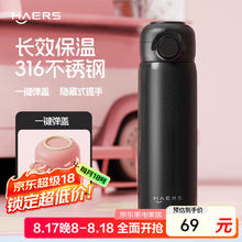 有券的上：哈尔斯 316不锈钢保温杯450ml