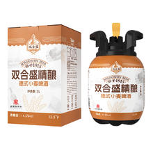 双合盛 精酿啤酒 德式小麦5L*1桶啤 桶装啤酒79元