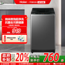 海尔 Haier XQB100-Z719 定频波轮洗衣机 10kg 灰色券后743.2元