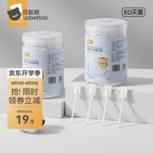 贝肽斯婴儿舌苔清洁器一次性纱布指套口腔清洁器宝宝舌苔刷乳牙清洁牙刷 1罐30支【大头刷1.4*2cm】15.9元 (券后省4)
