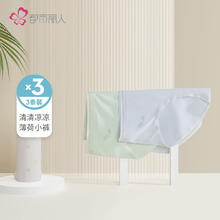 COSMO LADY 都市丽人 3条装冰丝内裤女2K2A12 薄荷叶蓝/薄荷叶绿/清新薄荷黄12.75元
