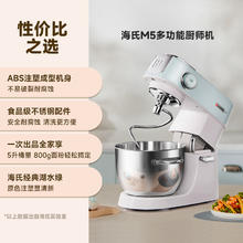 海氏 M5 厨师机1019.15元