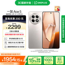 一加 OnePlus Ace 5 5G手机 16GB+256GB 引力钛 第三代骁龙81758.65元