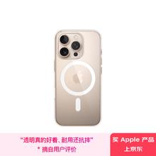 苹果 Apple iPhone 16 Pro MagSafe 透明保护壳保护套 手机套 手机壳284元