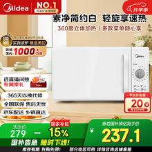 美的 PM2000 微波炉 20L 白色券后203.15元