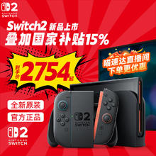 任天堂 Nintendo Switch 2 港版 游戏主机 灰色券后2686元
