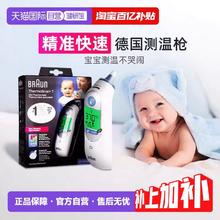 88VIP会员：BRAUN 博朗 IRT6520系列 耳温枪