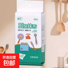 厨房吸水干湿两用抹布 厨房抹布 30片*2包1.99元