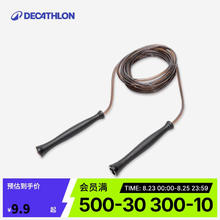 迪卡侬 DECATHLON 成人儿童中学生跳绳 29014929.9元
