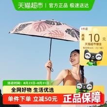 Beneunder 蕉下 五折黑胶防晒伞晴雨两用雨伞89元（178元/2件，返10元猫超卡后）