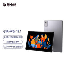 联想 Lenovo 新品首发：Lenovo 联想 小新平板12.1 2025款 12.1英寸 8G+128G