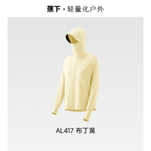 蕉下 防晒衣女防晒服冰丝凉感宽松透气UPF50+黑胶宽帽檐户外AL41724券后150.05元