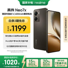 realme Neo7x 手机 5G手机 8GB+256GB券后1010.65元