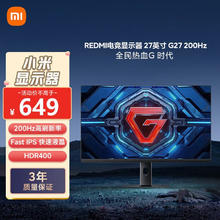 小米 Xiaomi REDMI 27英寸电竞显示器 200Hz高刷新率 Fast IPS HDR400 1ms GTG 电脑办公显示器显示屏G27500.6元