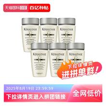 KÉRASTASE 卡诗 6瓶卡诗白金赋活洗发水丰盈蓬松改善细软80ml*6105.9元