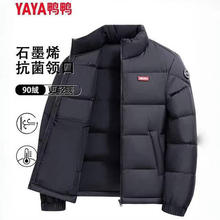 YAYA 清仓神车！超级加厚男女款石墨烯羽绒服 5色可选