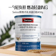Swisse 斯维诗 乳清蛋白粉 香草味 450g160.55元（淘金币后145.61元）