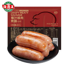 海霸王 爆汁醇肉烤肠200g含肉量85% 原味（85%含肉量） 200g *3包券后33.9元
