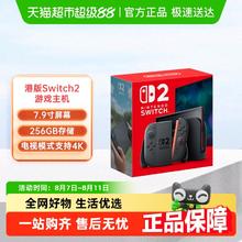 任天堂 Nintendo 港版Switch2代 新款NS体感家用电视游戏机 磁吸Joy-con
