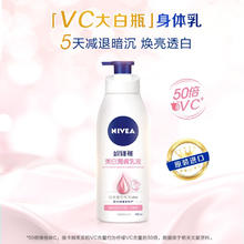 NIVEA 妮维雅 美白润肤乳液 400ml9.9元（需买2件，需用券）