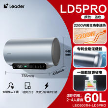Leader LEC6001H-LD7蓝U1 储水式电热水器 60L 3300W券后445.83元