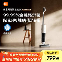 米家 MIJIA C305 无线洗地机2C679.15元