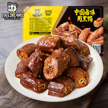 周黑鸭 锁鲜 卤鸭脖锁骨鸭翅组合装 混合口味8.17元（需买6件，需用券）