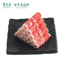 东来顺 内蒙原切羔羊肉卷 500g/*3袋99.9元（多人团）