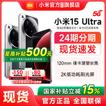 小米 Xiaomi 15 Ultra 5G手机 12GB+256GB6174.05元